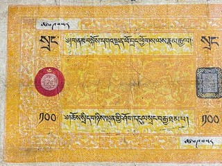 China Tibet 1940s Tibet Government Paper Money 100 Taels Watermark Original VF