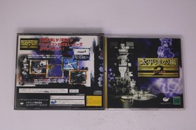 Taiheiyou no Arashi 2 Shippuu no Moudou Sega Saturn JPN T-15024G