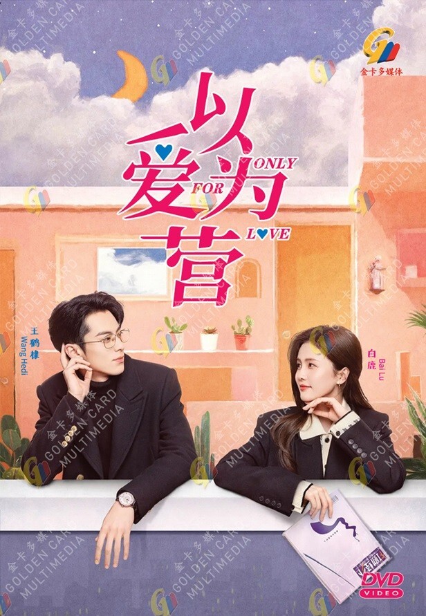 私たち恋しませんか?~once upon a love~＜台湾オリジナル放送版＞ DVD-BOX2 Amazon.co.jp: 僕らはふたたび恋をする DVD-BOX2 : ピーター