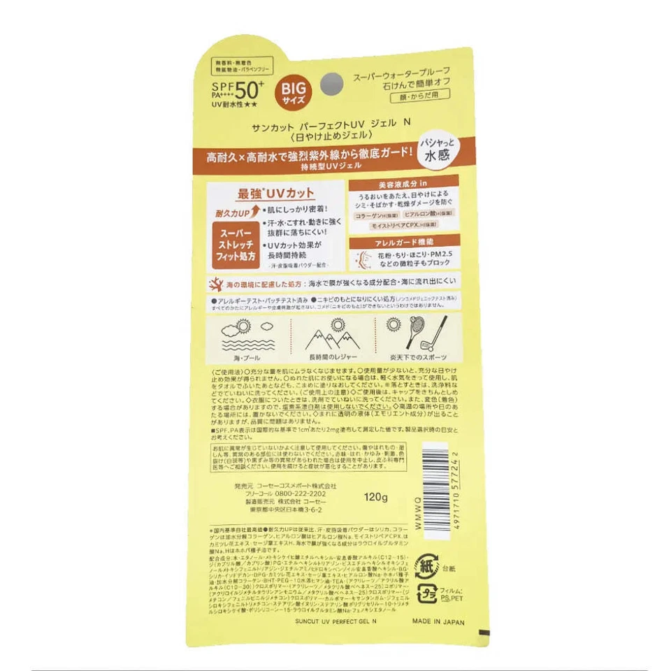 Kose SUNCUT Super Waterproof UV Perfect Protect Gel SPF50+/PA++++ 120g - image 4 of 4