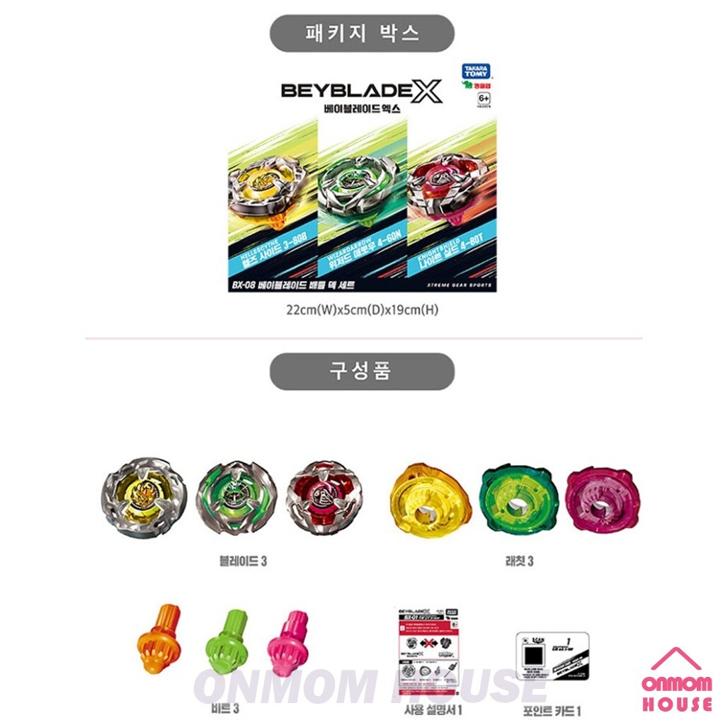 Takara Tomy Beyblade X BX-08 Battle Deck Set / Booster Set Korean