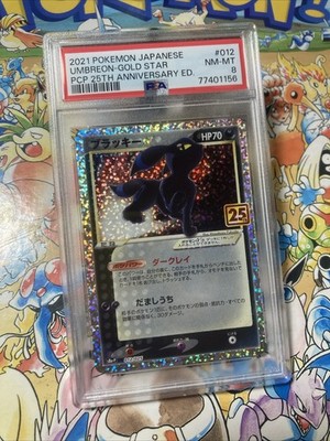 PSA 8 Umbreon Gold Star 25th Anniversary Pokemon Japanese Promo