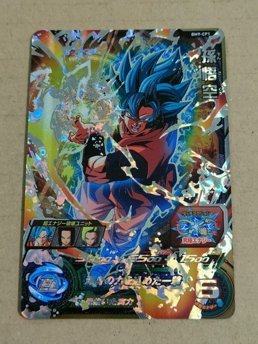 Tarjeta de campaña Super Dragon Ball Heroes SDBH CP #1 (Selecciona tu tarjeta) - Imagen 323 de 500