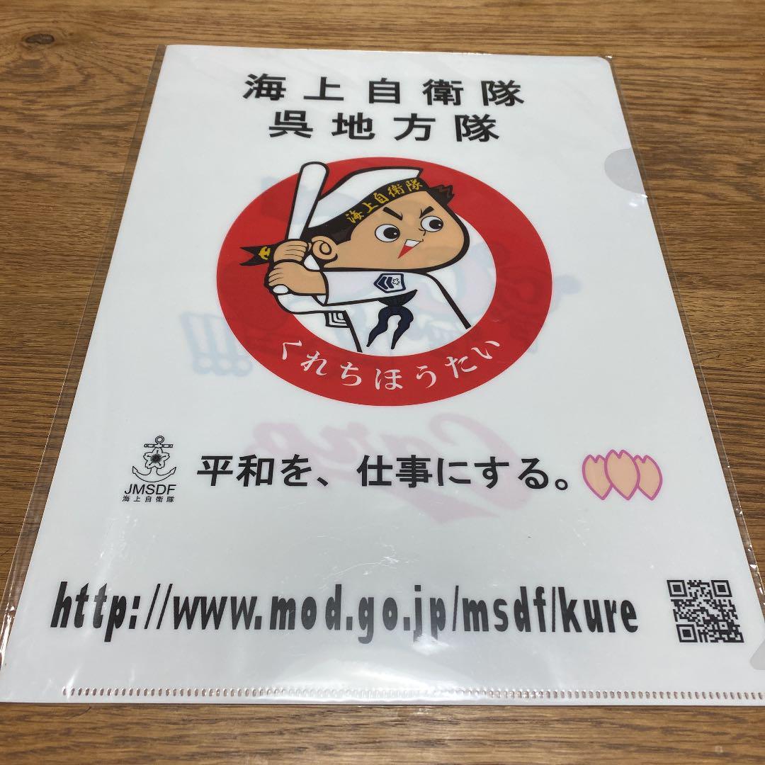 Novelty Carp Boy Maritime Self Defense Force Kure District Force Limited Ebay