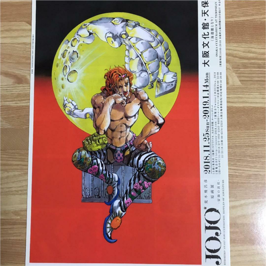 Jojo Stand Art Prints for Sale