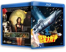 WAR IN SPACE (English dubbed intern'l version)