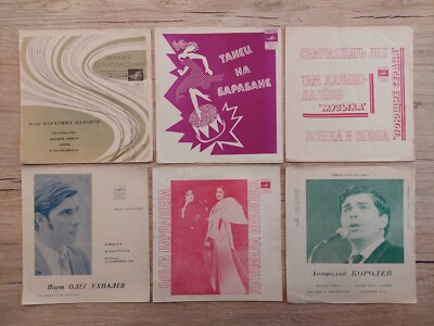 Soviet Collection of Flexible Audio Records Flexi. Made in USSR. Original. 56