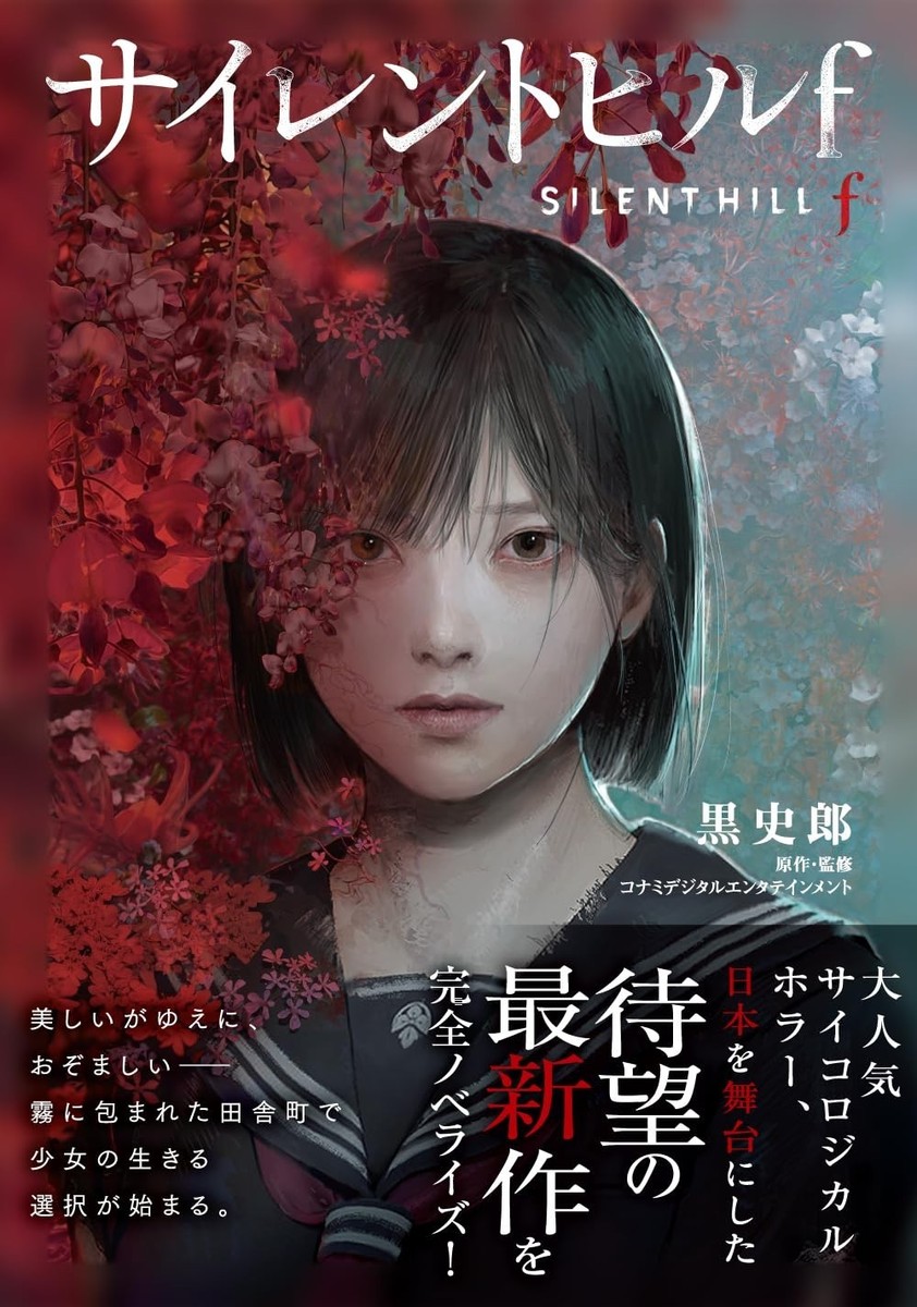 Silent Hill f Horror Novel Kuro Shiro Kadokawa Ship w/Tracking