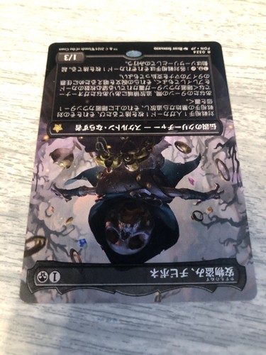 MTG Magic 1 x Tinybones Bauble Burglar #324 - MTG FDN - JAPANESE FREE SHIPPING - Picture 5 of 6