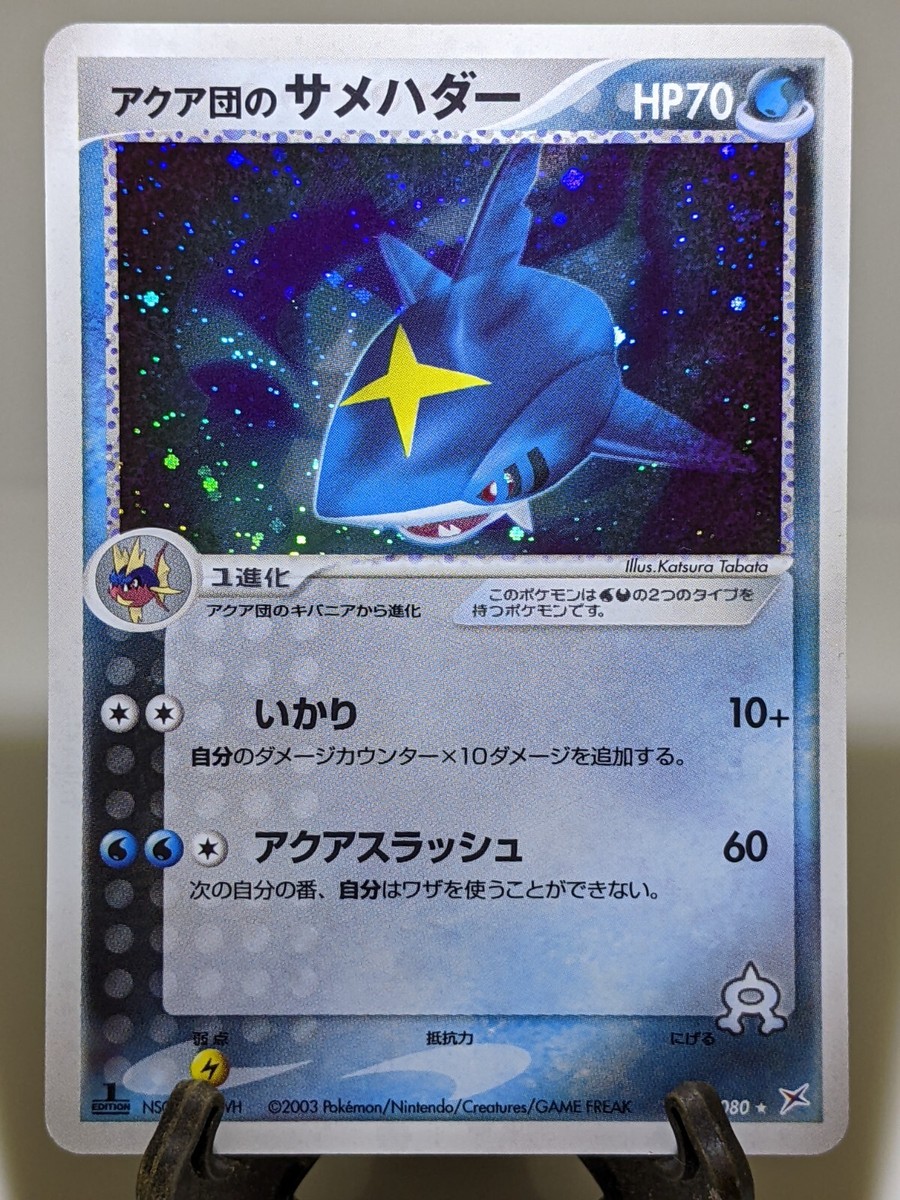 pokemon team aqua cards The Most Valuable Double Crisis TCG cementing its place as a must Team Aqua Admin - Double