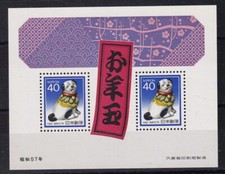 TIMBRE STAMP BLOC JAPON Y&T#88 AN YEAR CHIEN DOG NEUF**/MNH-MINT 1981 ~R70