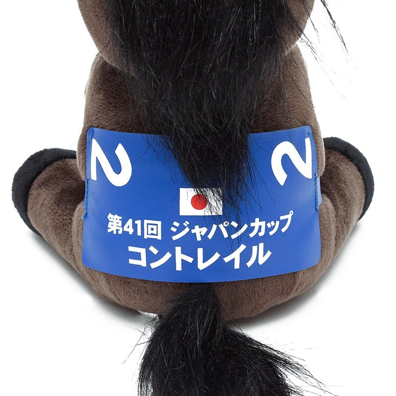 Contrail Idol Horse 2021 Japan Cup Plush M Size JRA Official