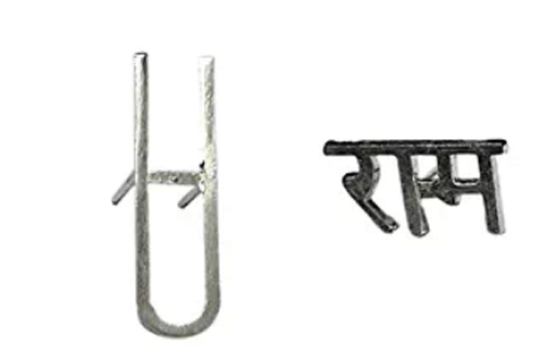 Indian Traditional Metal Ram & Urdhva Pundra Tilak Stamp - Foto 3 di 3