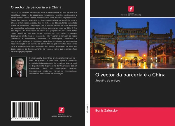 Boris Zalessky | O Vector Da Parceria é A China | Taschenbuch | Portugiesisch-image