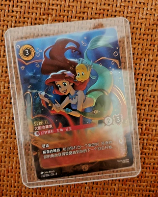 Lorcana TCG Disney Chinese Card Ariel Adventurous Collector 232