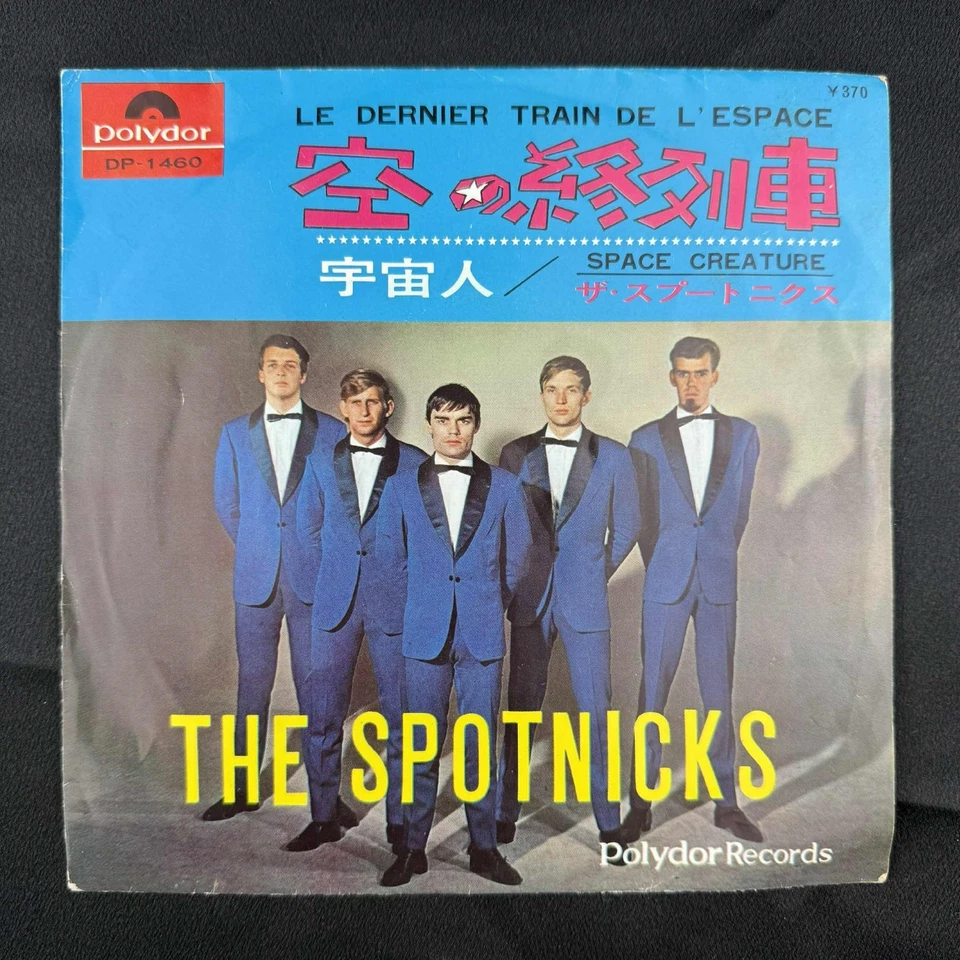 The Spotnicks Le Dernier Train de L'espace 7" Single Japan Import 60s record VG+ - Image 4 of 4