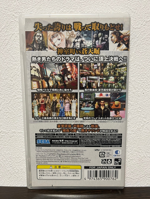 Kurohyou 2 Yakuza Ryu ga Gotoku Ashura-hen 2 Sony PlayStation