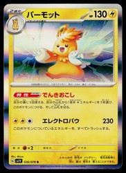 Pawmot 036/078 Violet ex Holo Rare (Japanese)