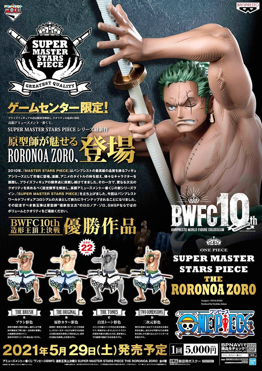 One Piece Ace & Zoro Figure Ichiban kuji BWFC SMSP TWO DIMENSIONS