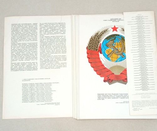 Original sowjetisch ukrainisches Set Plakate mit Wappen und Flaggen hergestellt UdSSR 1982 - Bild 4 von 10