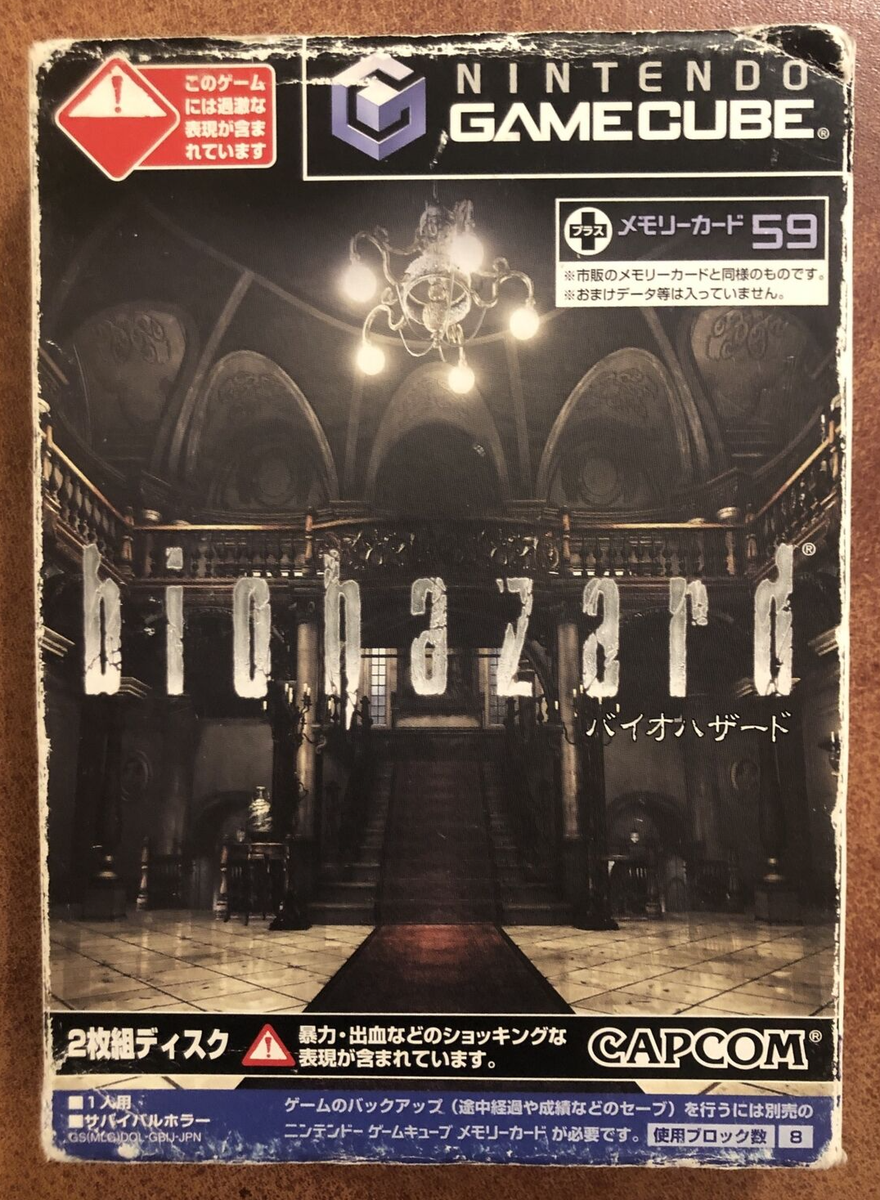ニンテンドー ゲームキューブ  バイオハザード 他 Biohazard GameCube Nintendo Complete CIB Japanese Version US