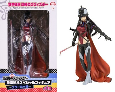 Lady Plamya Special Figure Itsuka Shikabane World Conquest Zvezda Plot FuRyu