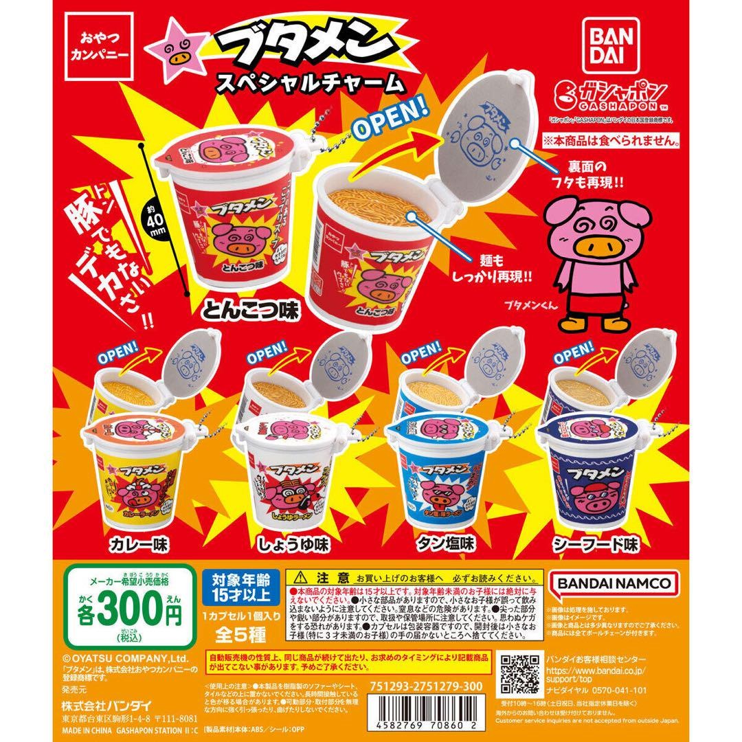 Juego de 5 dijes de butamen Bandai Snack Company - Juguetes Gacha con temática alimentaria, nuevos