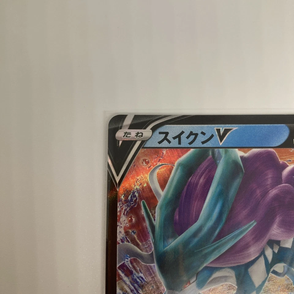 Suicune V 001/067 S7d: Skyscraping Perfection Holo (Japanese) - Image 3 of 4