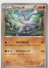 Pokemon Card Japanese Freeze Bolt BW6 39/59 Mienshao 1st Edition