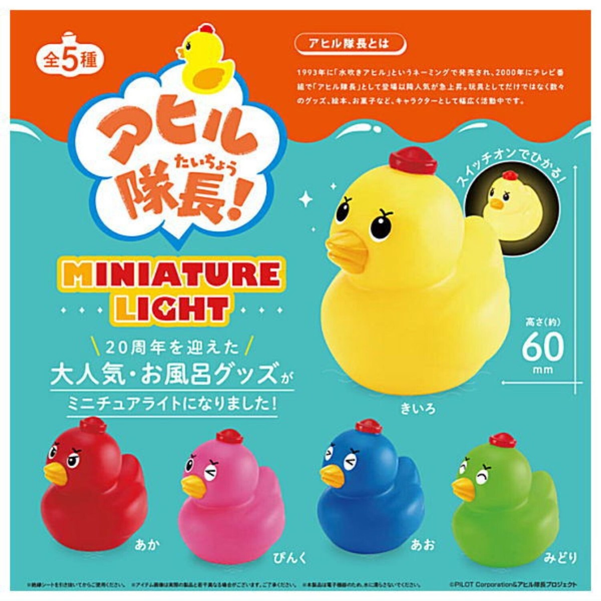 Duck captain miniature light Mascot Capsule Toy 5 Types Full Comp 