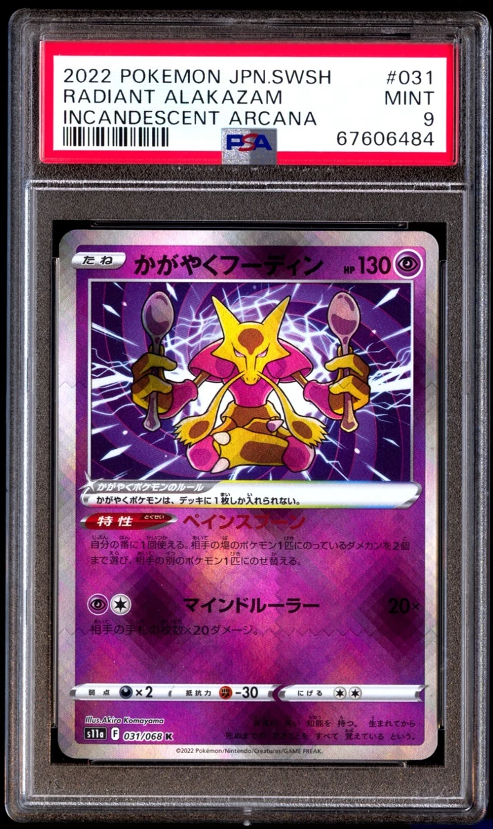 Pokémon TCG Japan: Incandescent Arcana Preview: Radiant Alakazam