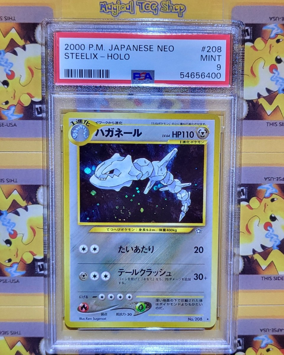 Pokemon Steelix Japanese Neo Gold Silver To A New World Holo Swirl