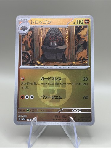 Carkol 096/193 MEGA Dream ex NM Reverse Japanese Pokemon Card TCG