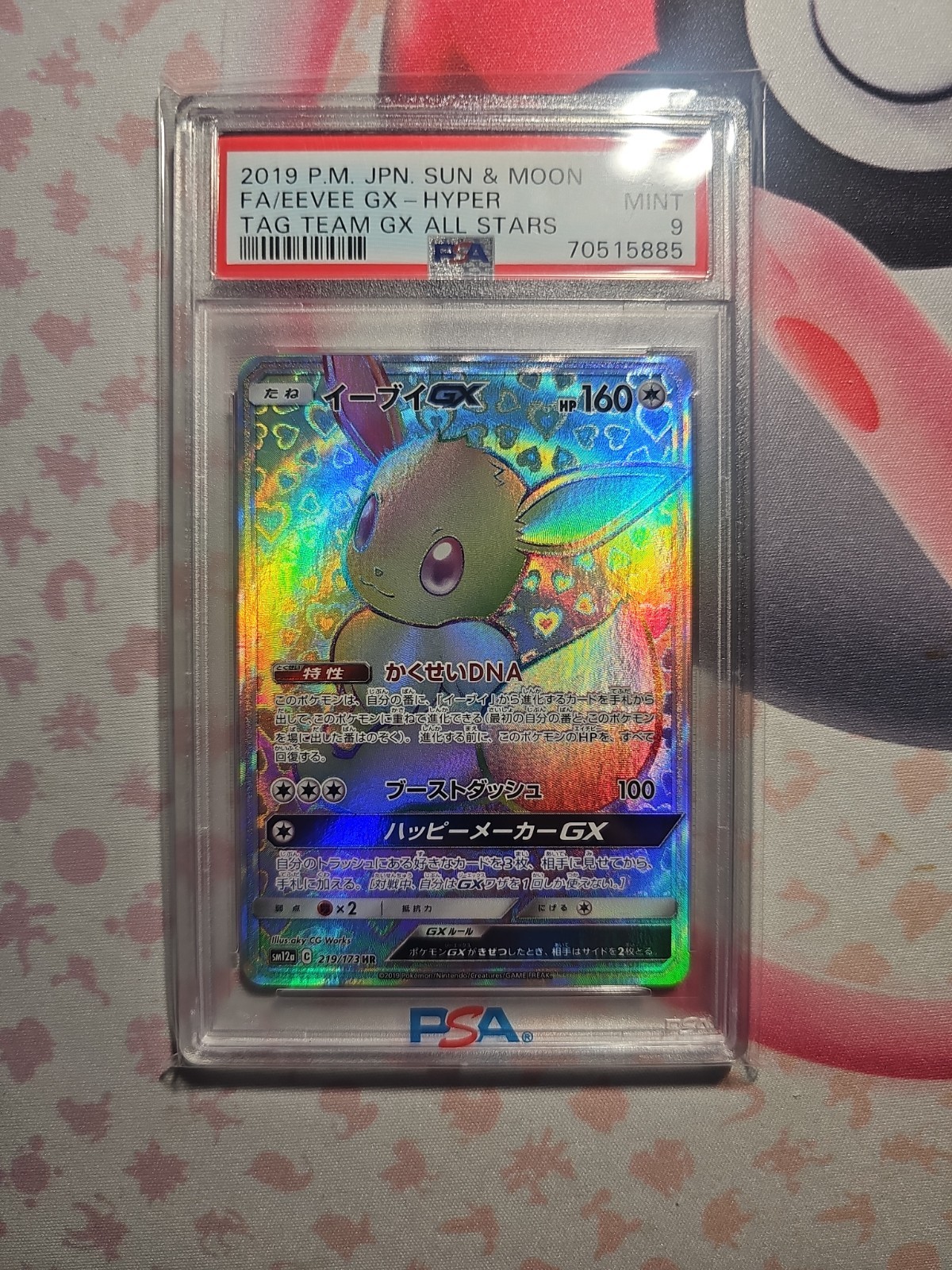 2019 POKEMON japanese Tag Team All Stars EEVEE GX Secret  PSA 9