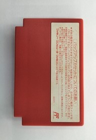 Nintendo Co., Ltd. Mother Famicom Software Kou58