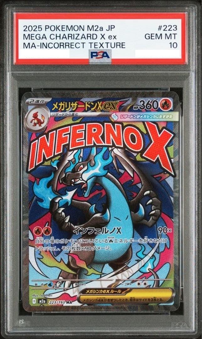PSA 10 Error Card MEGA Dream ex MA Complete Set Incorrect Texture