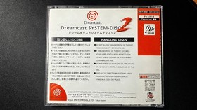 Sega Dreamcast System Disc 2 GD-ROM (Development Boot Disc) RARE - No disc rot!