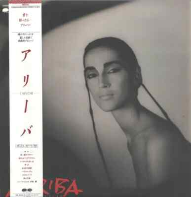 Arriba Caficio + OBI, INSERT, POSTCARD JAPAN Canyon Vinyl LP
