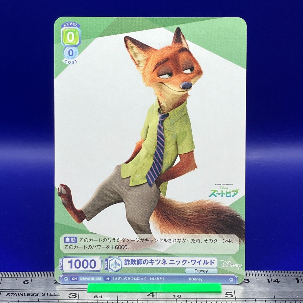 Disney - nico Nick Wilde Zootopia Weiss Schwarz Blau Disney WSB TCG DSY