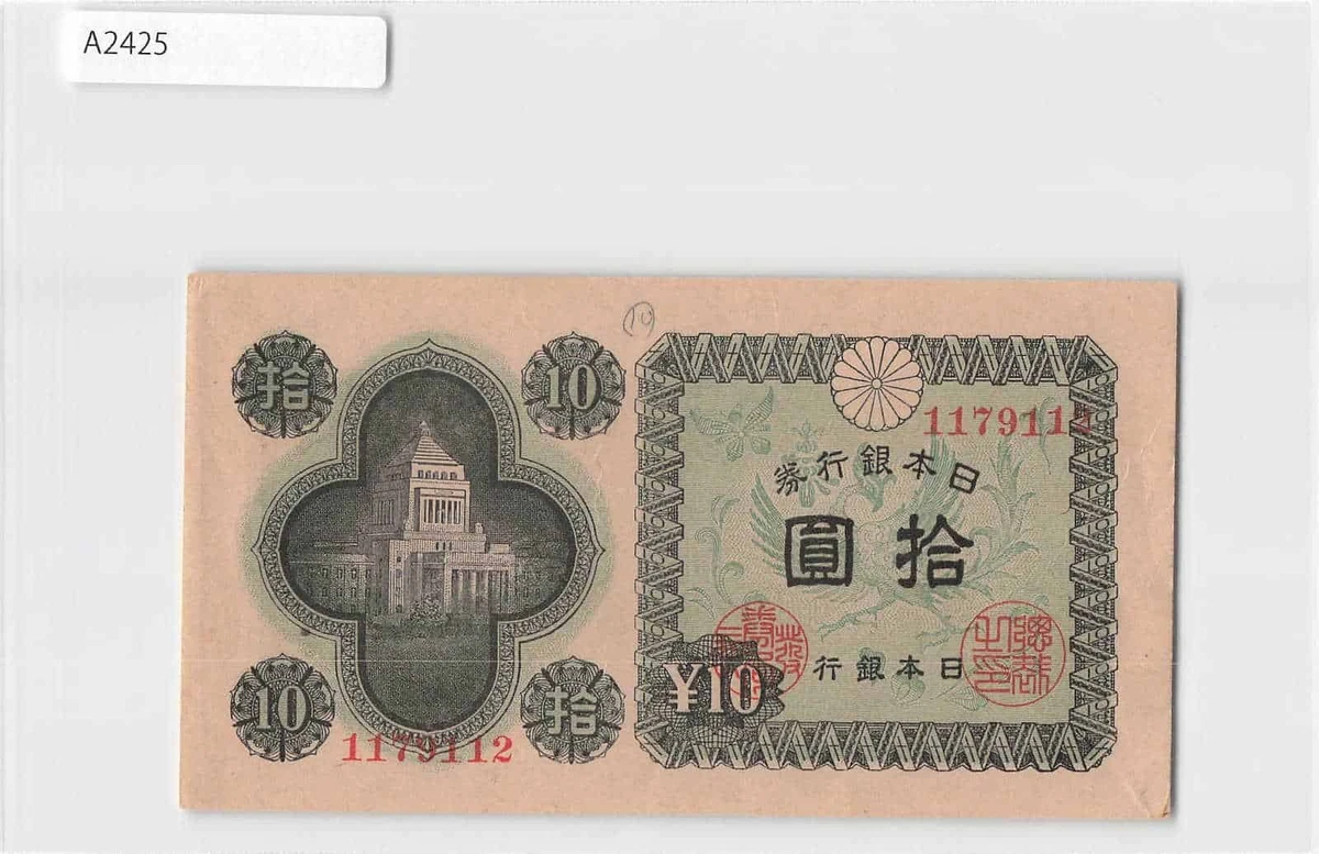 1946 年纸币日本纸币| eBay