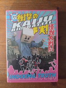 Kaiju Big Battel | eBay