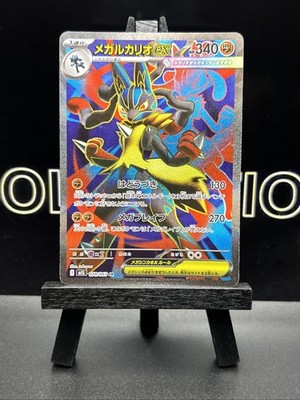 Mega Lucario ex SR 078/063 M1L Mega Brave Pokemon Card Japanese