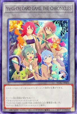 Yugioh Anime Japan Token Spiritual Art YCTC-JP003 English Japanese CHRONICLES