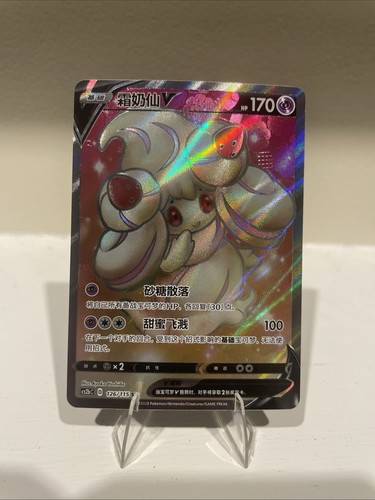 Pokemon TCG Alcremie V 126/115 Cs2bc SR Holo Full Art CHN Vivid Portrayals