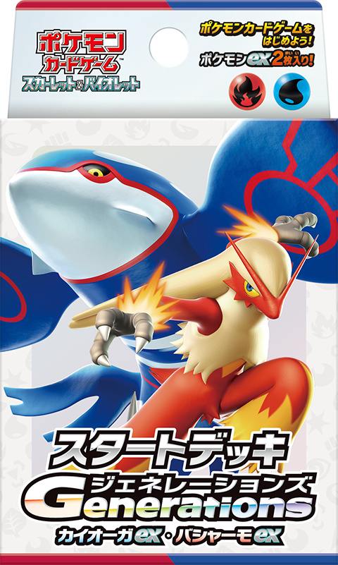 Pokemon Card Start deck Generations Kyogre ex Blaziken ex Japanese