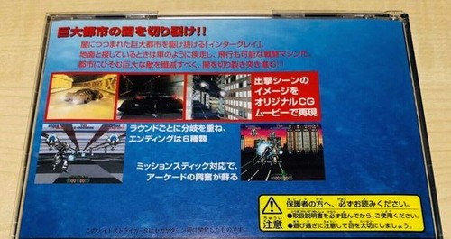 Night Striker S VING Sega Saturn TAITO 1996 Video Game Import From Japan - Picture 5 of 6