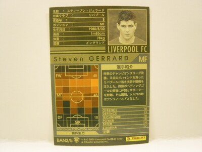 英語版 wccf 0506 steven GERRARD ジェラード 英語版 英語版wccf