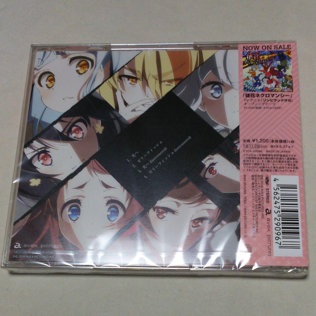 New Hikari e FranChouChou Zombie Land Saga CD Japan EYCA New Hikari e FranChouChou Zombie Land Saga CD Japan EYCA