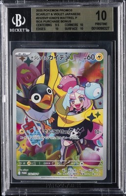 2025 POKEMON JPN SV-P PROMO #232 IONO'S WATTREL BGS 10 | eBay