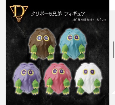 Yu-Gi-Oh! Ichiban Kuji vol.4 Kuriboh The Five Brothers D prize Japan New